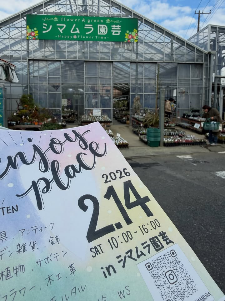 TANITENがenjoy place（エンプレ）4thを開催、シマムラ園芸第二に多肉植物と雑貨出店が集結