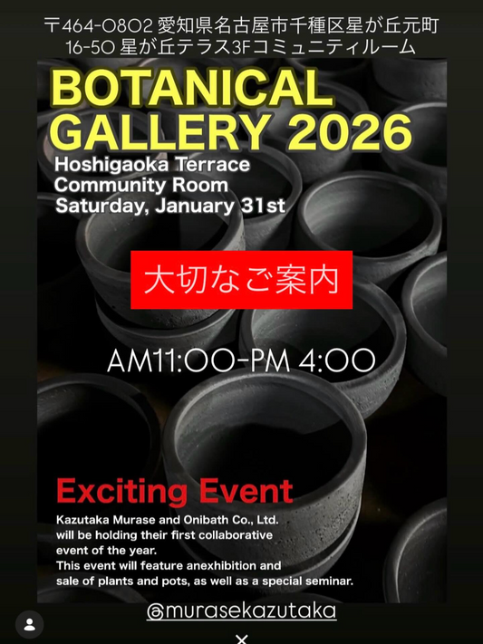 星が丘テラスがBOTANICL GALLERY 2026を開催、三州みやび鉢販売とセミナー実施が来場計画に直結