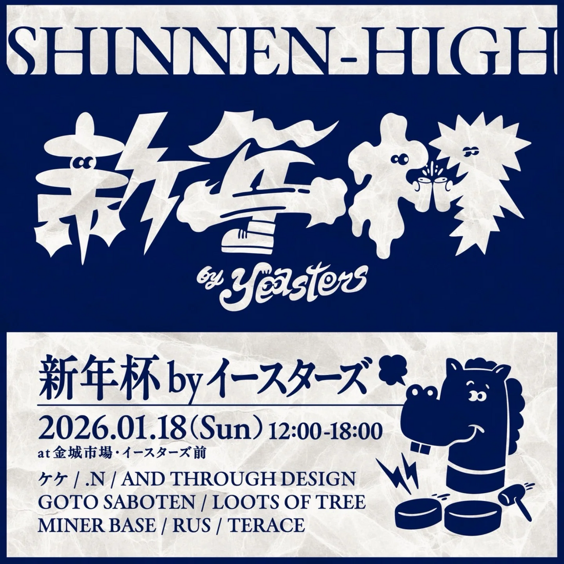 後藤サボテンが新年杯byイースターズ2026に出店、イースターズナゴヤで飲食と物販が集結