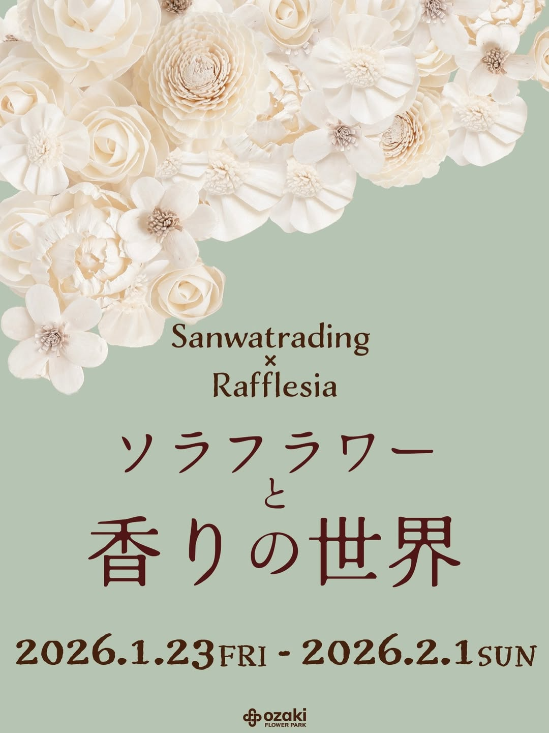 Sanwatrading×Rafflesiaがソラフラワーと香りの世界を実施、オザキフラワーパークで販売会とブーケWSを開催