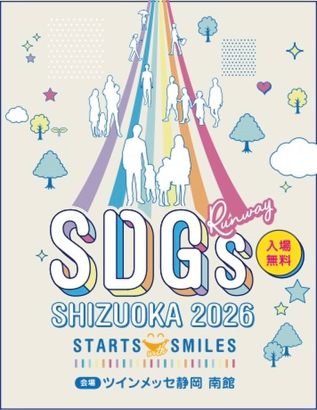 ANTIDOTEがSDGs Runway SHIZUOKA 2026へ出店、ツインメッセ静岡で多肉植物と観葉植物を販売