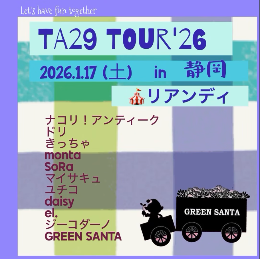 TA29_TOUR'26 in静岡がリアンディでイベントを開催、出店者情報を基に回遊計画が立てやすい構成に