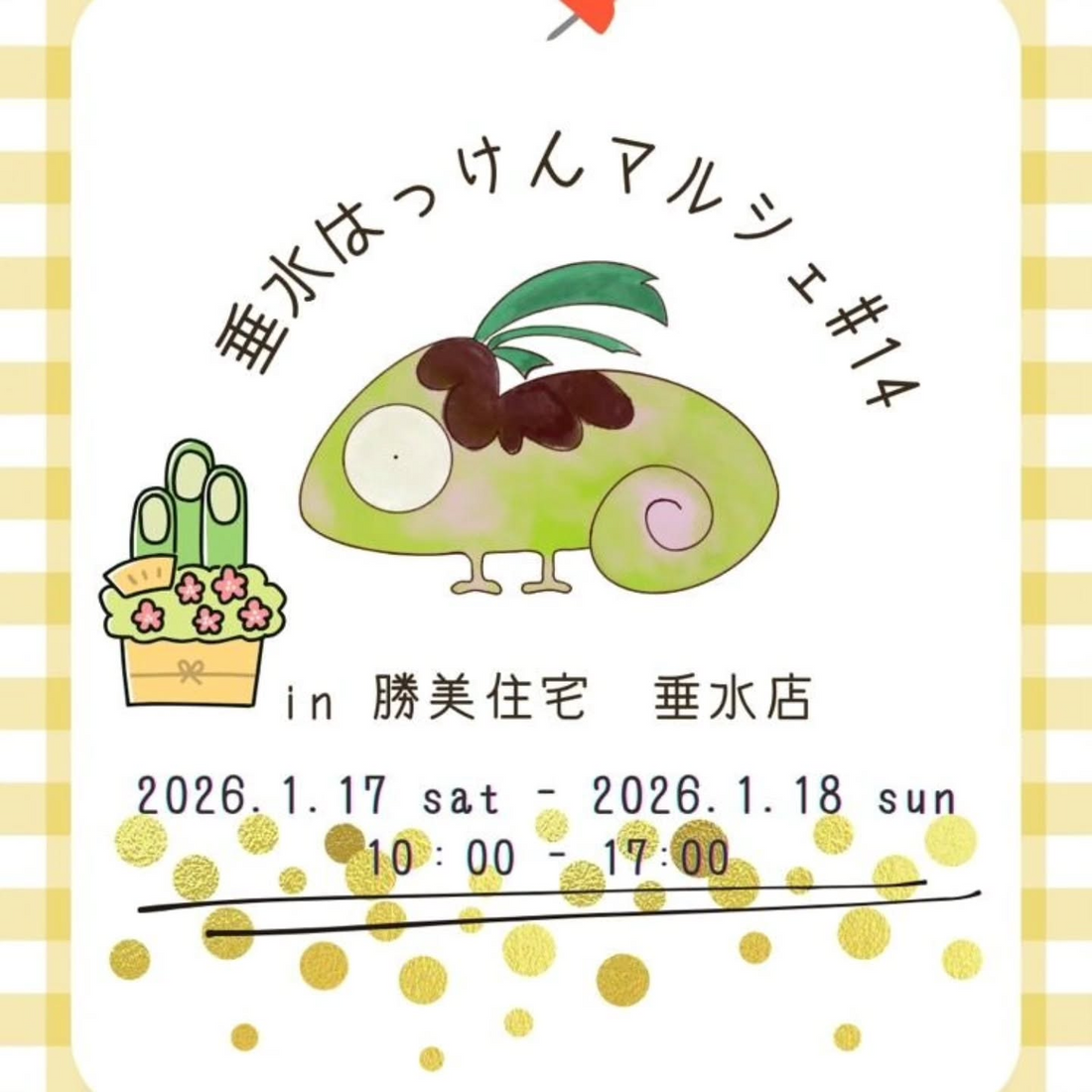 びざーるBotanicalすとあーShieldが垂水はっけんマルシェを開催、占いとアート体験が垂水に集結