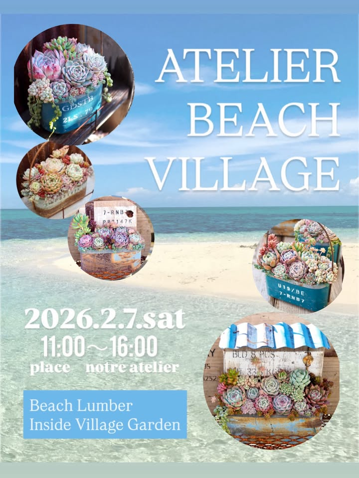 Atelier Beach Village2026が2人展を開催、notre atelierで整理券販売とフリー販売を実施