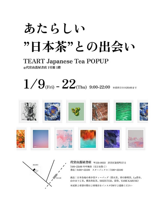 TEARTがTEARTJapaneseTeaPOPUP2026を開催、代官山蔦屋書店で8種日本茶の試飲を実施