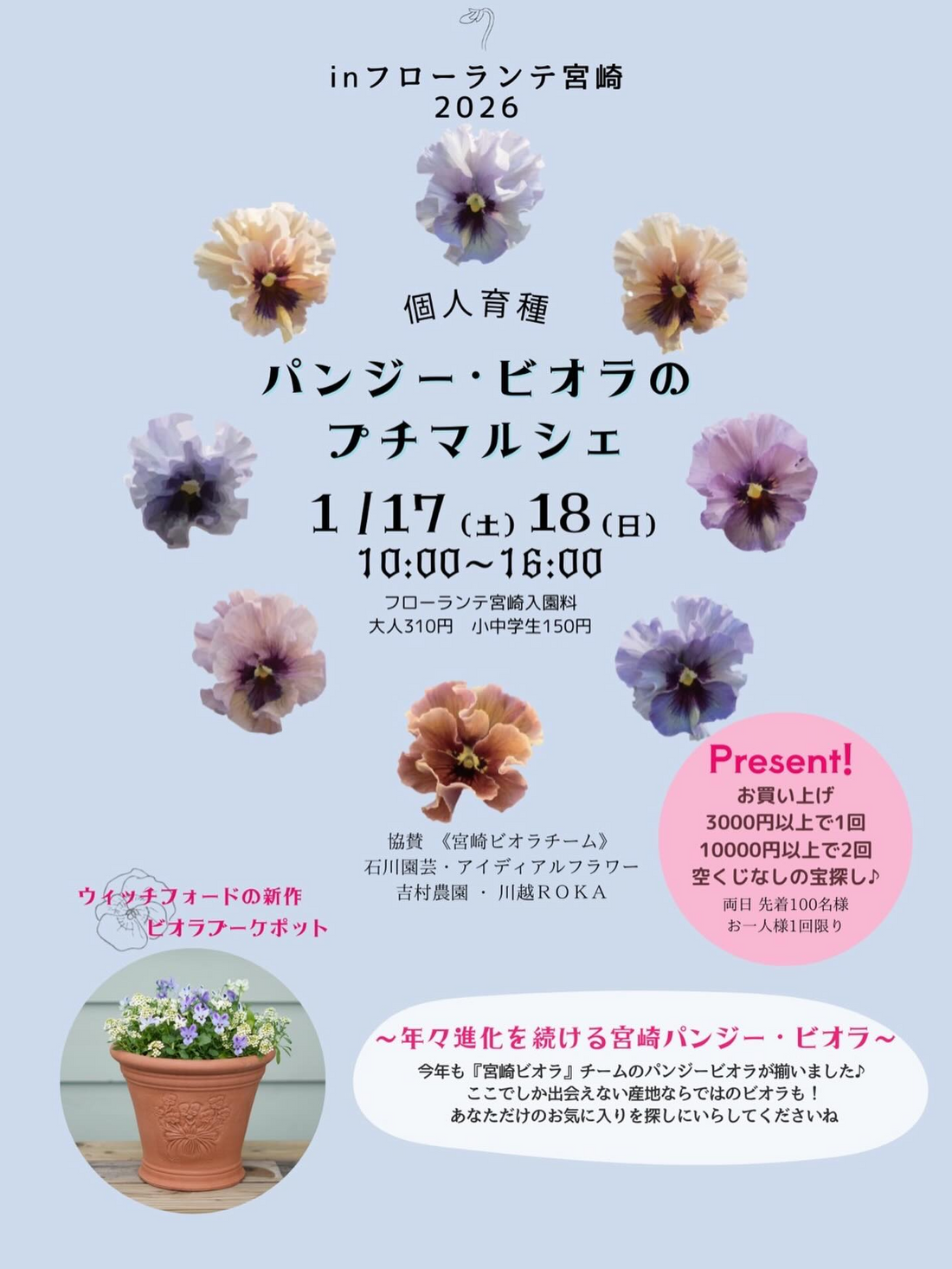 レンガ調タイル(パンジー)デコパージュ　ビオラ　花柄　花　花柄雑貨　キッチン雑貨 おしゃれガーデニング術】パンジー＆ビオラの品種の違いを生かして