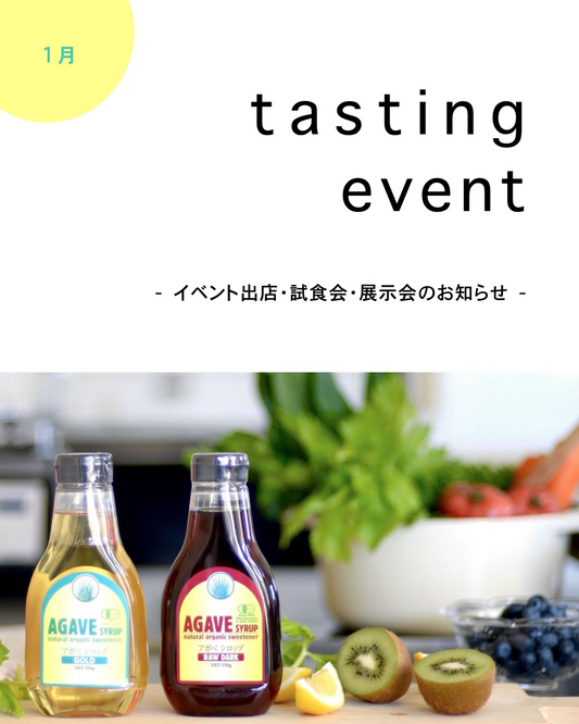 アルマテラがAGAVE SYRUP tasting eventを開催、青山一丁目のBROOKS GREENLIT CAFEで試食体験