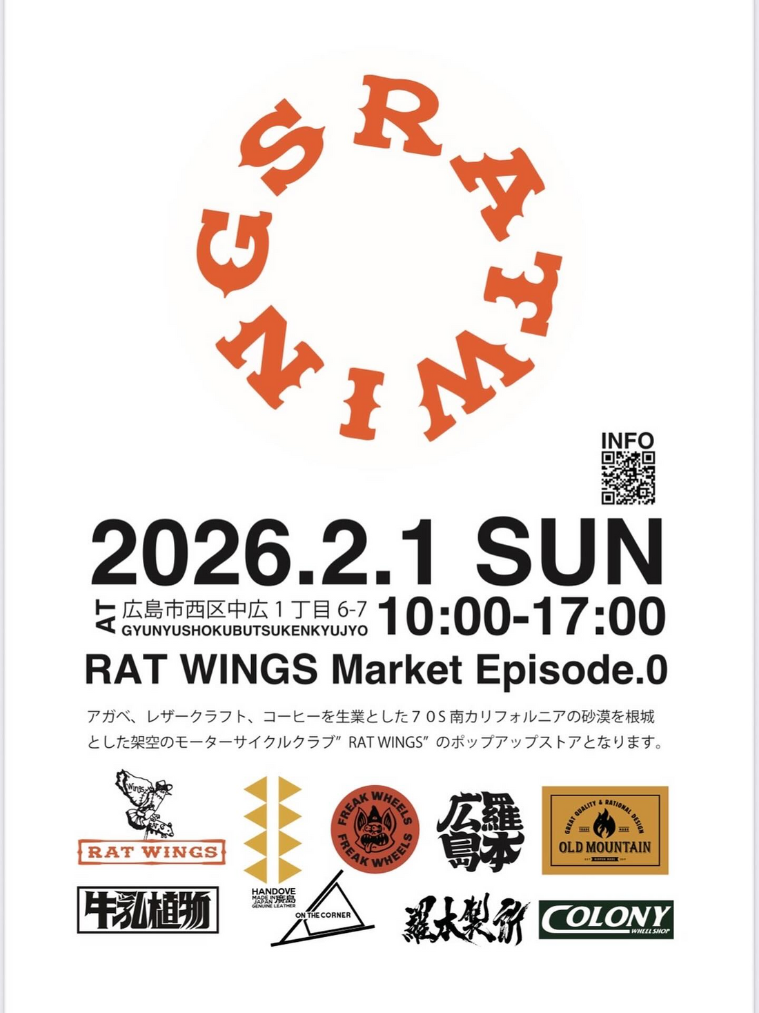 RATWINGSがRATWINGSMARKETepisode.0を開催、牛乳植物研究所でplantsとcoffeeが集結