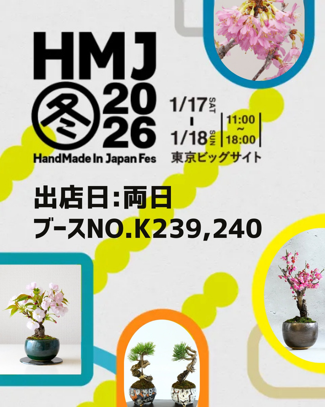ハンドメイドインジャパンフェスHMJ冬2026が開催、全国3000名の作品とWorkshop体験が東京ビッグサイトに集結
