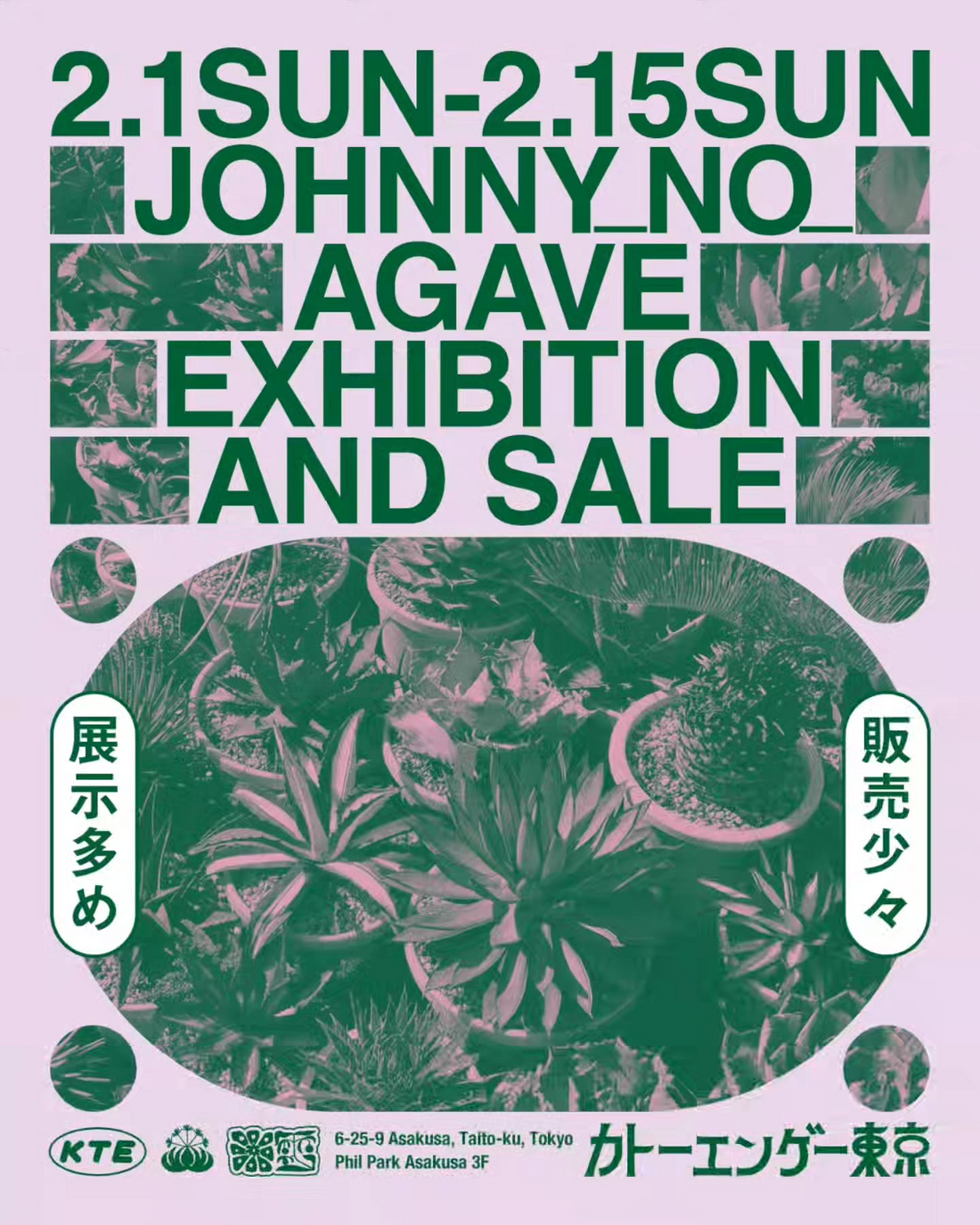 カトーエンゲー東京がJOHNNY_NO_AGAVEEXHIBITIONANDSALEを開催、展示 カトーエンゲー東京がJOHNNY_NO_AGAVEEXHIBITIONANDSALEを開催、展示