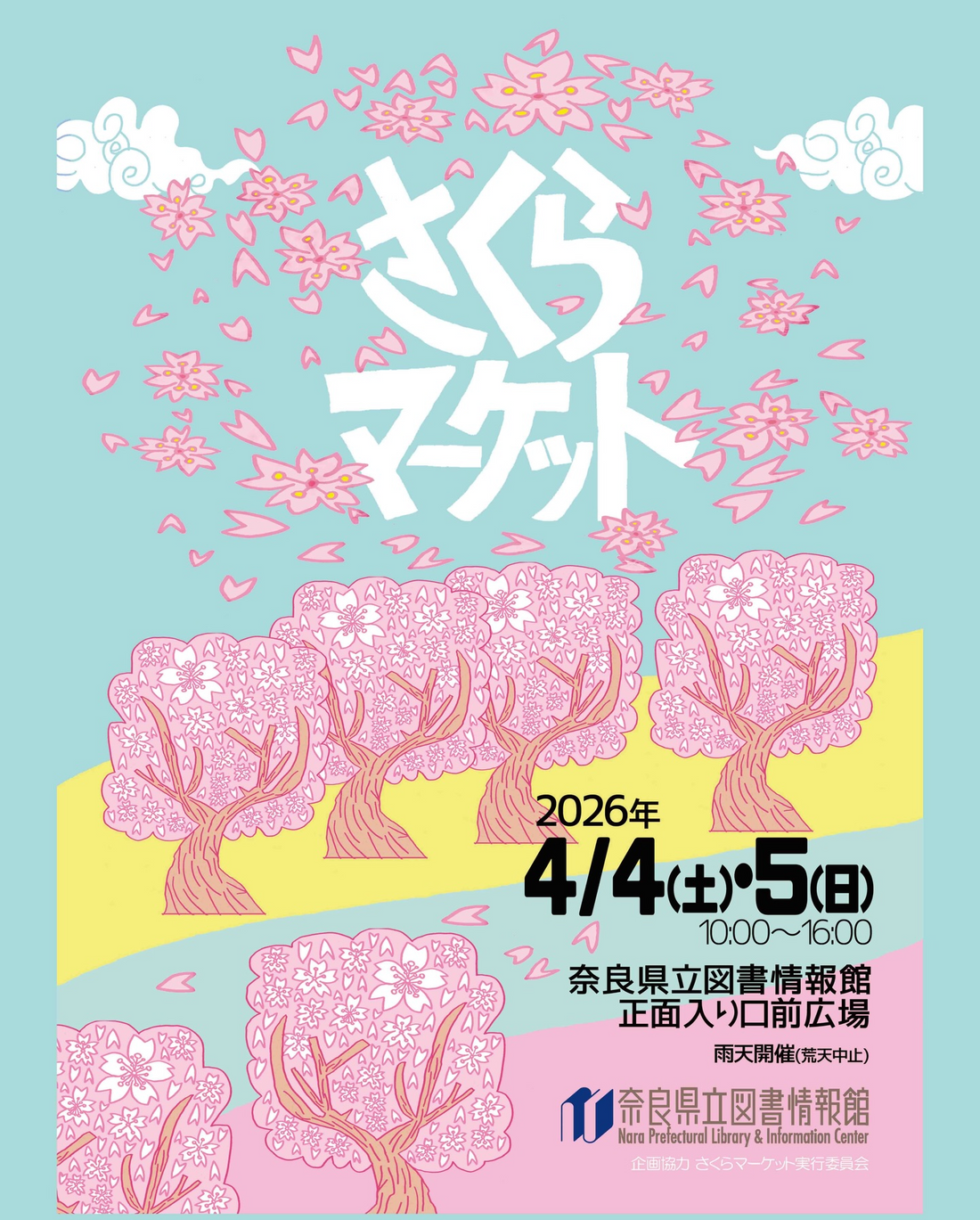 奈良県立図書情報館がさくらマーケット2026を開催、両日出店と日別出店が春の広場に集結