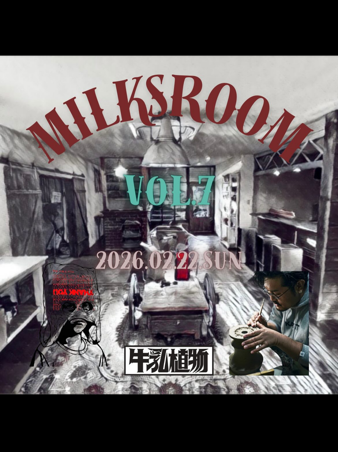 牛乳植物研究所がみるくの部屋 vol.7を開催、小野瀬一と百樂の展示販売が広島で実施