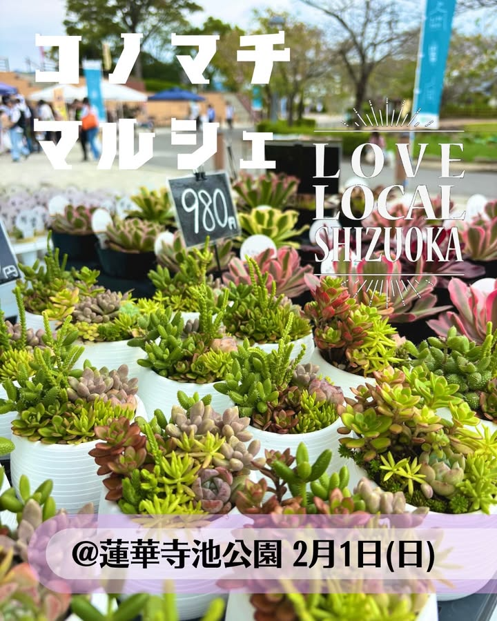 コノマチマルシェ2026が出店者を公開、蓮華寺池公園でキッチンカーとクラフトが集結