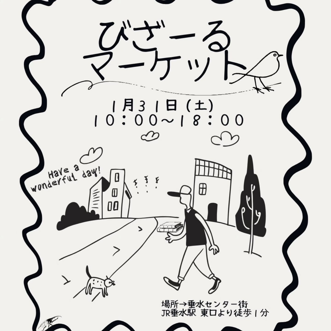 びざーるBotanicalすとあーShieldがびざーるマーケット2026で出展、垂水センター街でアガベくじと多肉特価販売