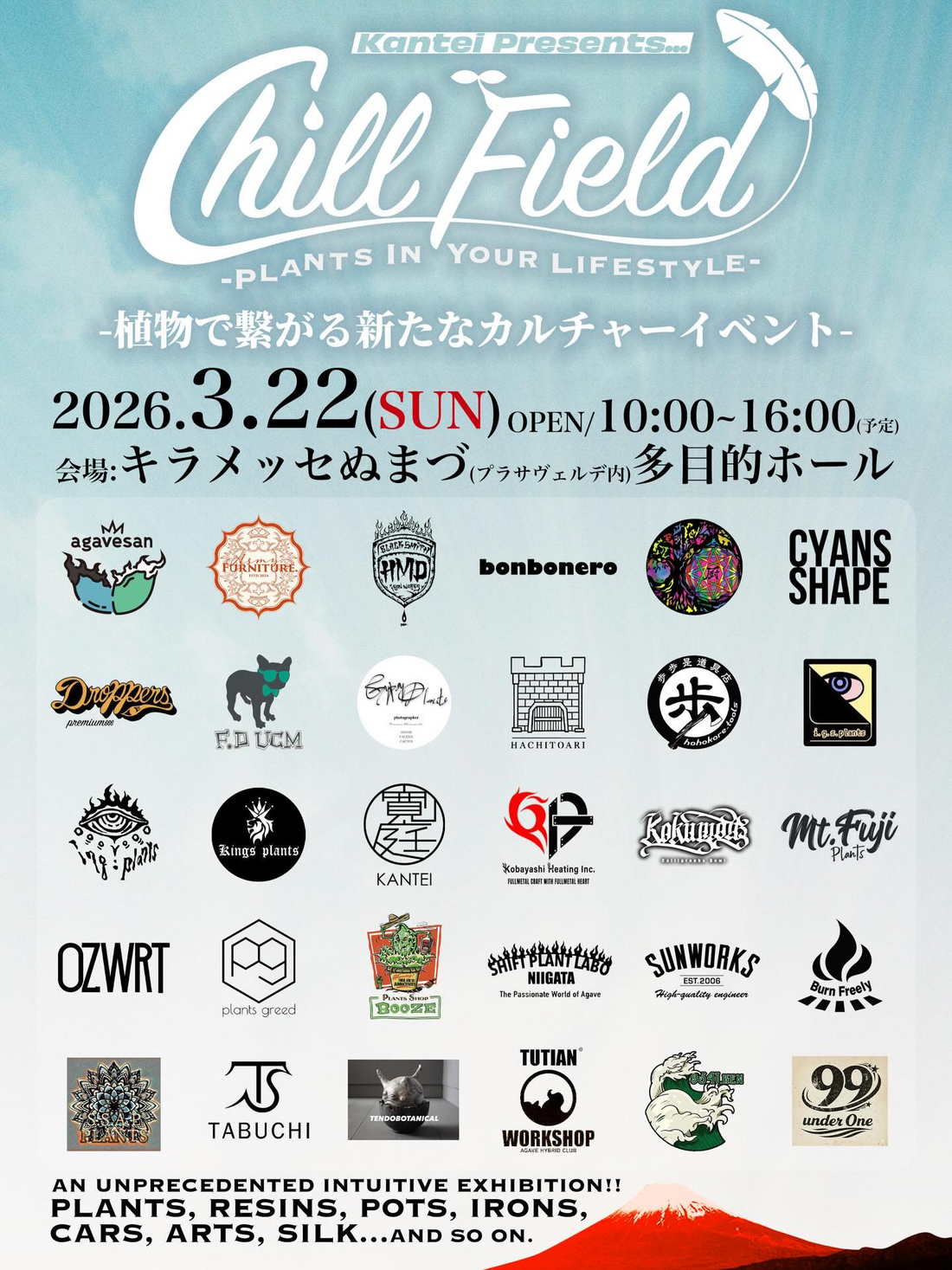 Chill Field2027が植物とカルチャーの融合イベントを開催、アガベ展示と多彩な出店が沼津に集結