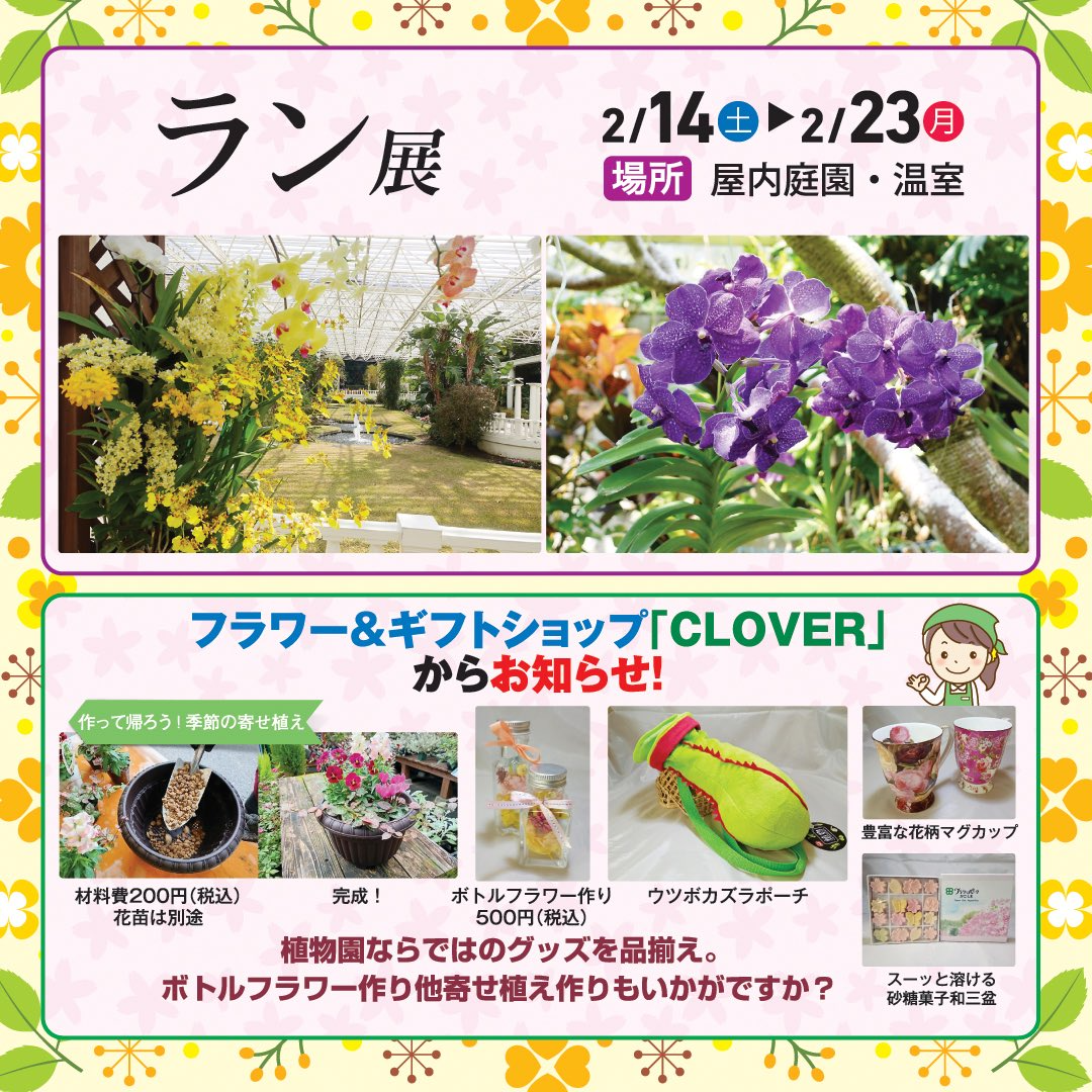 YAKUSHI LOCAL FARMERS MARKETがチョコレートマーケット2026を開催、町田薬師池公園に食とクラフトが集結