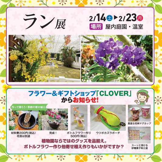 YAKUSHI LOCAL FARMERS MARKETがチョコレートマーケット2026を開催、町田薬師池公園に食とクラフトが集結