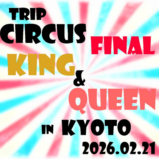 TRIP CIRCUS FINAL KING & QUEEN in KYOTO 2026が多肉植物展示販売を開催、京都パルスプラザに生産者が集結