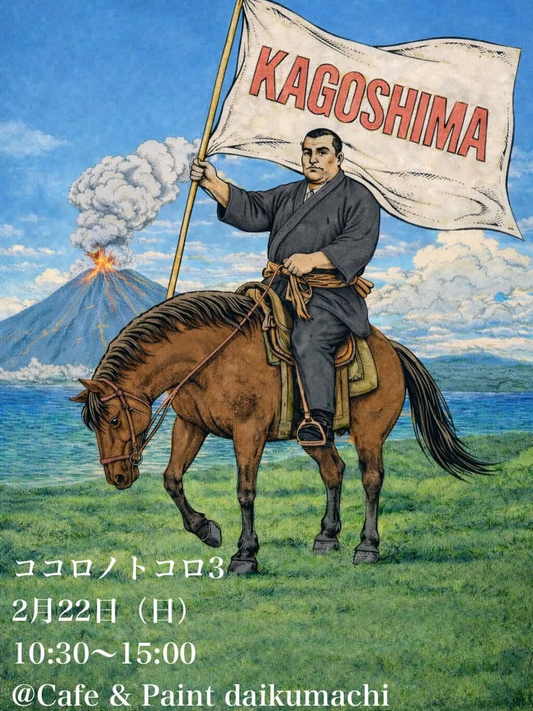 ココロノトコロ3が植物展示販売を開催、鹿児島と宮崎の植物店が宮崎市に集結