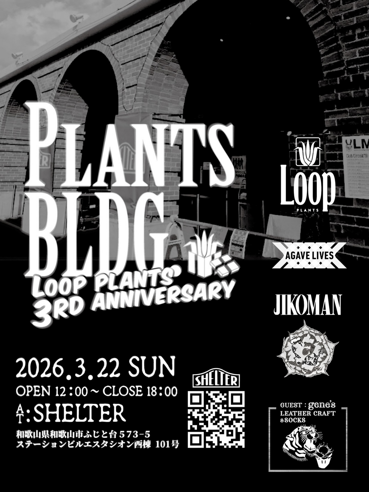Loopplants3rdanniversaryがPLANTSBLDG.を開催、和歌山ライブハウス