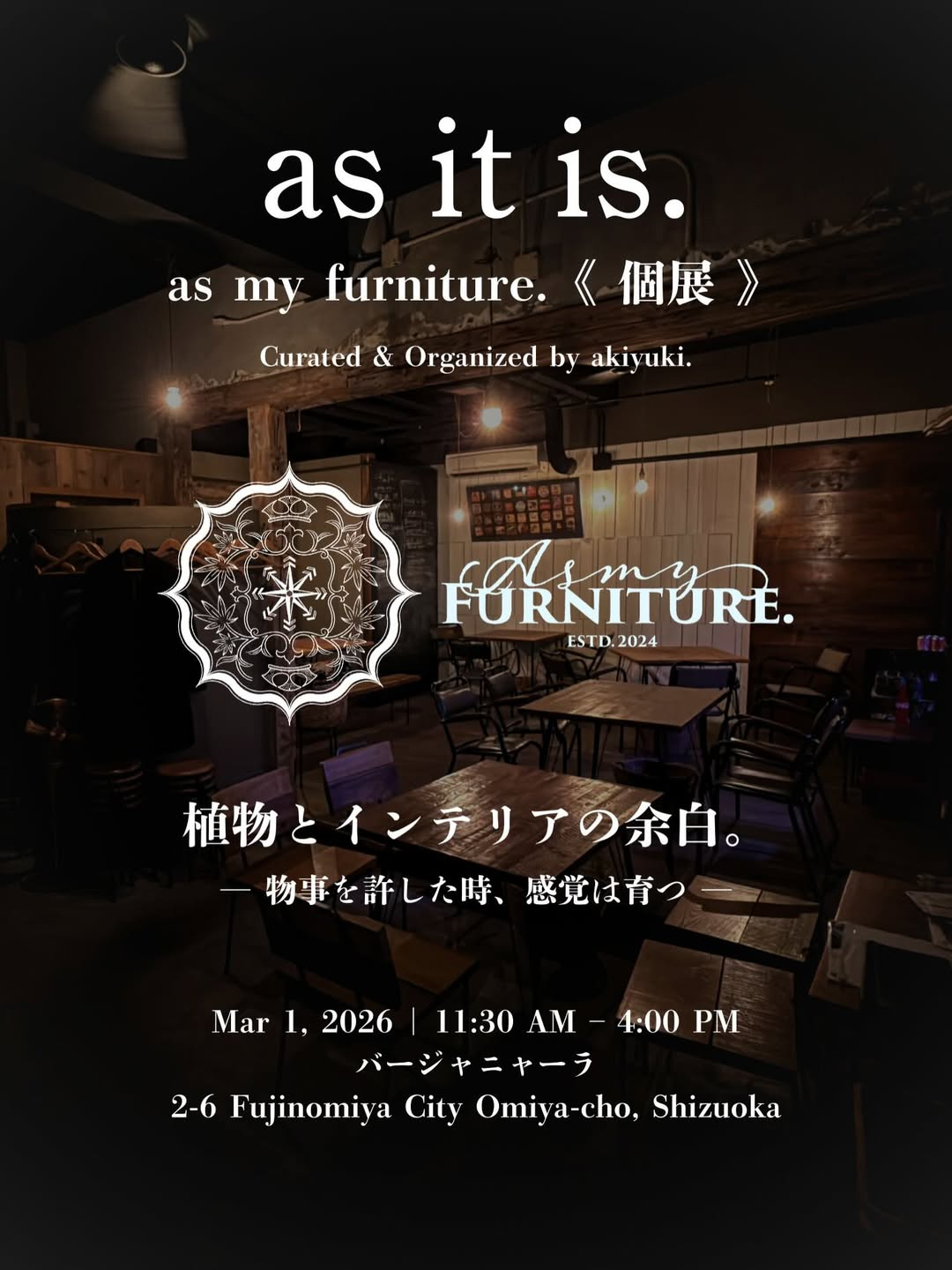 as my furniture.がas it is.個展を開催、植物とインテリアの余白をBar IIa nalaで表現
