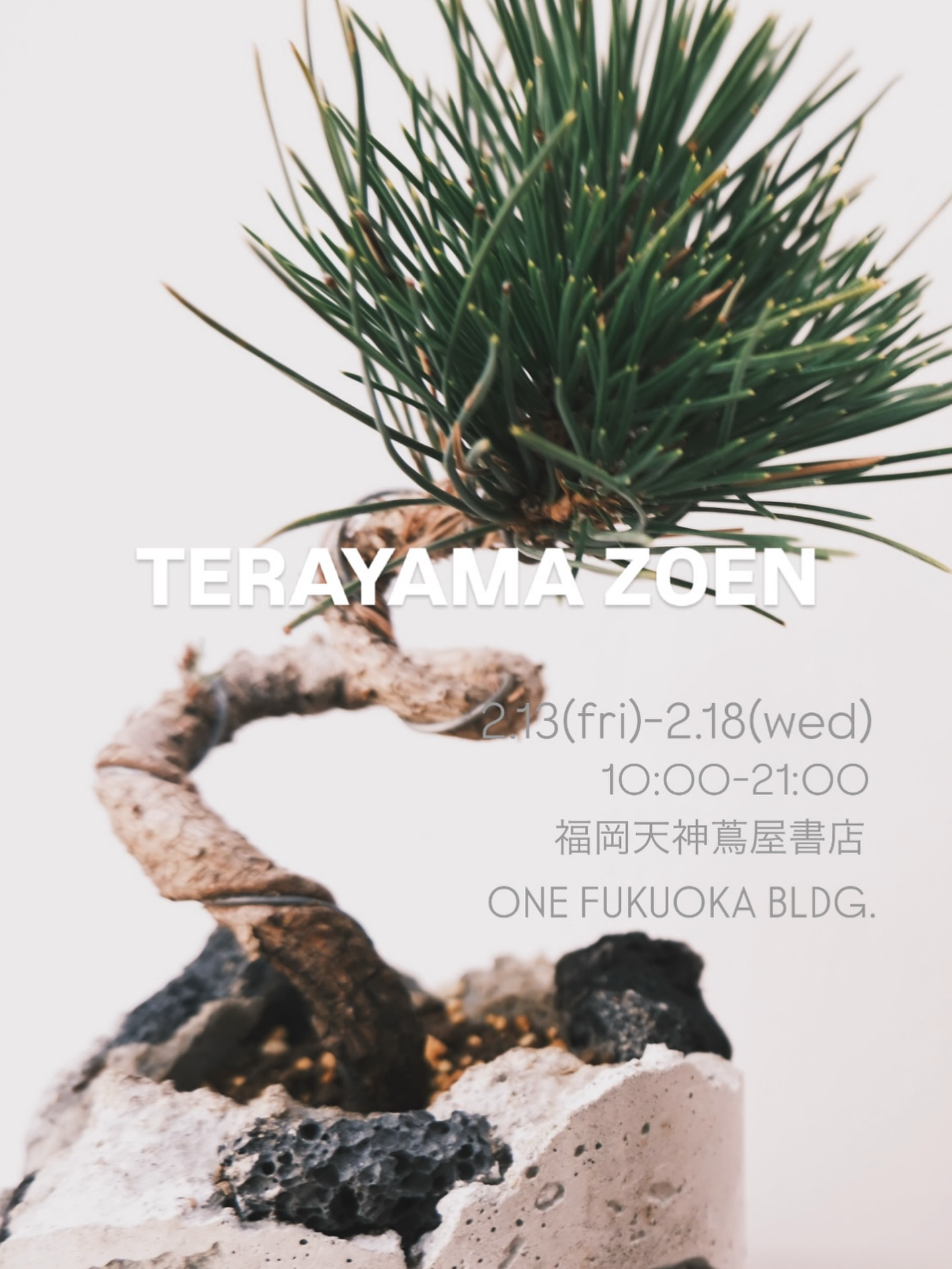 TERAYAMA ZOENが福岡天神蔦屋書店で2026年2月に開催、在廊時間内に植物相談が可能 - リーフラ編集部