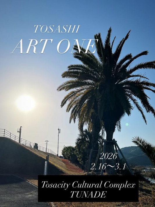 土佐市複合文化施設つなーでがTOSASHIARTONETAOVol.42026を開催、6名作家の個展形式展示が実現