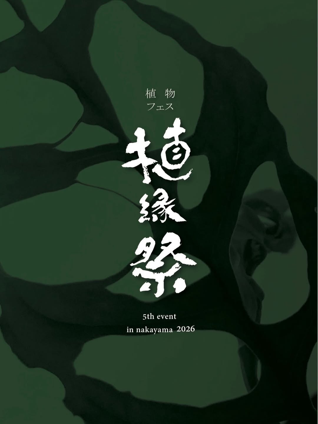 ALLPLUSDELIVERがPOPUPSTORE2026東京を開催、渋谷studio solaで3日間限定販売