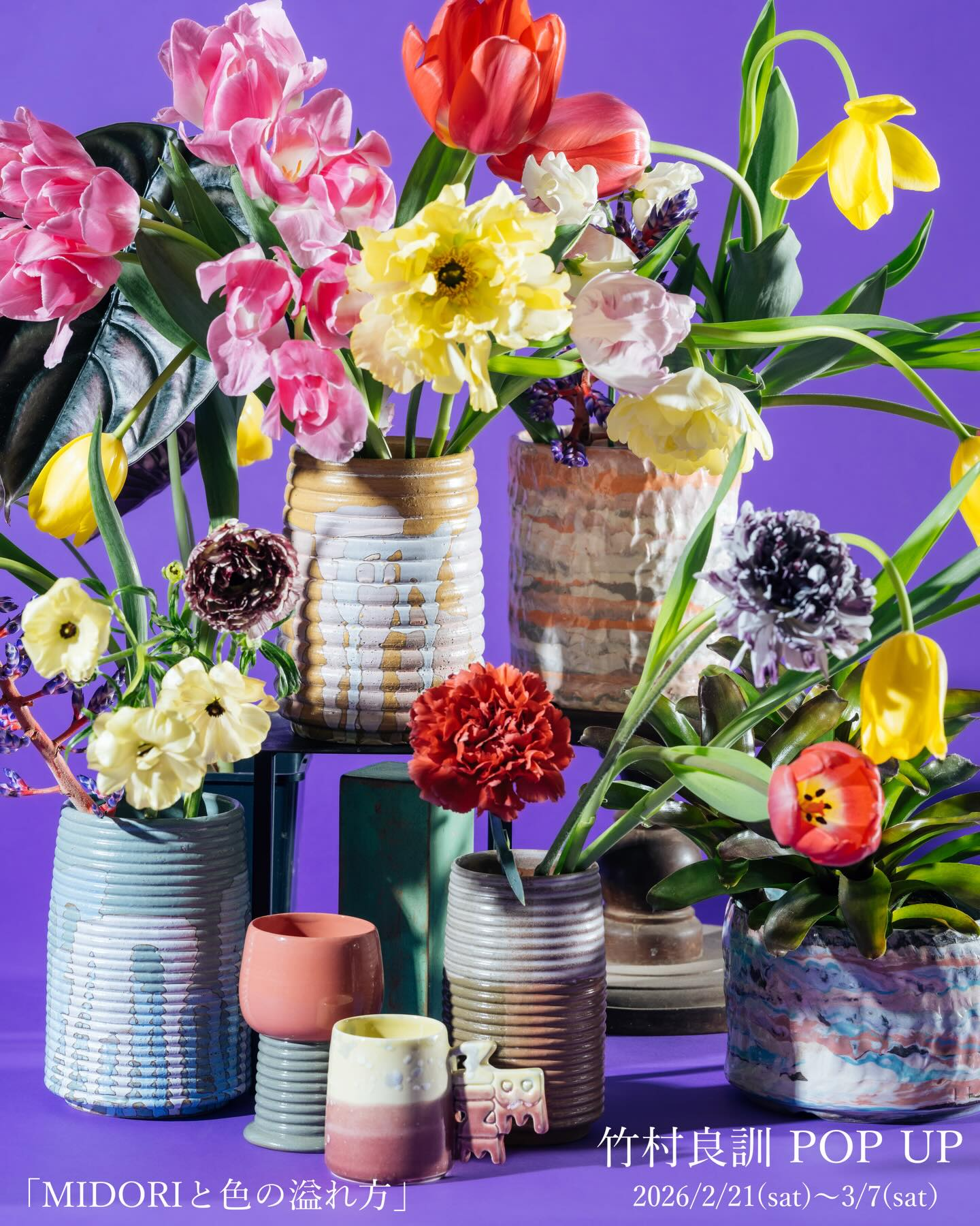 MIDORIFLOWER麻布店がMIDORIと色の溢れ方を開催、竹村良訓の花器展示