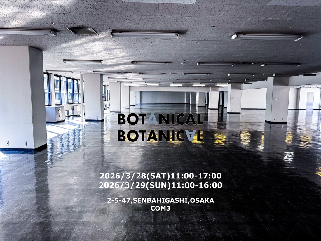 BOTANICALBOTANICALOSAKA2026が開催決定、全国の植物名店と作家がCOM3 BOTANICALBOTANICALOSAKA2026が開催決定、全国の植物名店と作家がCOM3