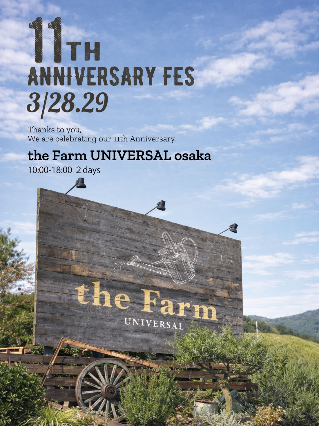 ザ ファーム ユニバーサル 大阪がthe Farm UNIVERSAL OSAKA 11th ANNIVERSARY FESを開催、2日間限定植物とゲスト販売が集結