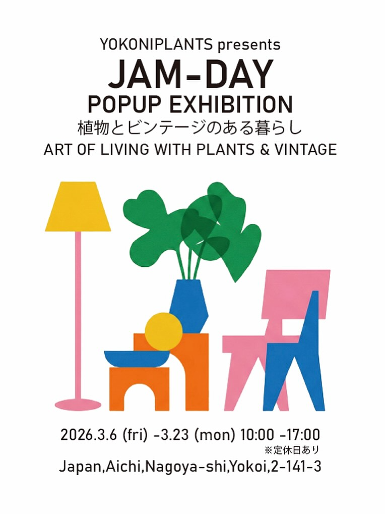 JAM-DAY POPUP EXHIBITION植物とビンテージのある暮らしが開催、YOKONI PLANTSでビンテージ雑貨と観葉植物を展開