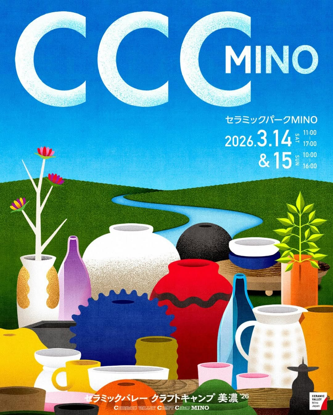 セラミックバレー クラフトキャンプ美濃26が開催、多治見市セラミックパークMINOで154組の作家が出展