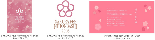 SAKURAFESNIHONBASHI2026が日本橋エリアで開催、桜とグルメを巡る春イベント