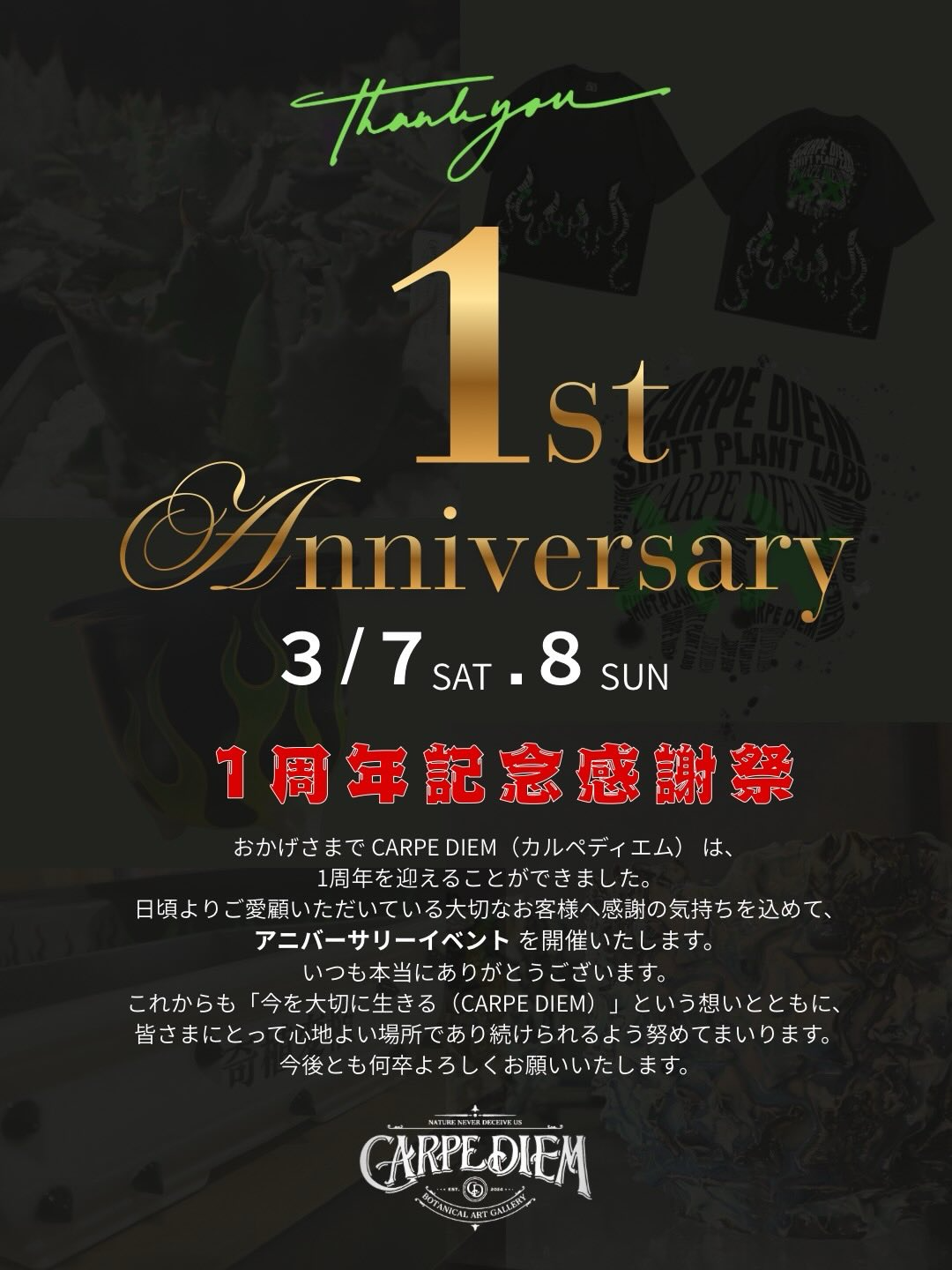 CARPE DIEM1stAnniversaryが開催、希少植物販売とドッグラン企画が栃木県佐野市で実施