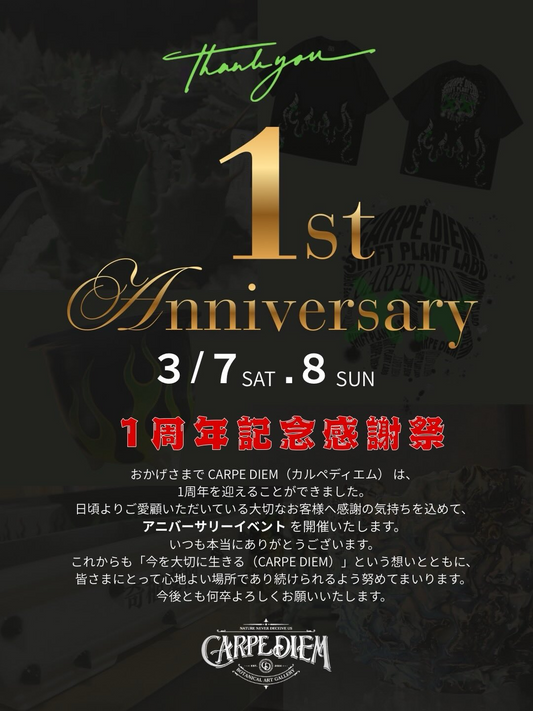 CARPE DIEM1stAnniversaryが開催、希少植物販売とドッグラン企画が栃木県佐野市で実施