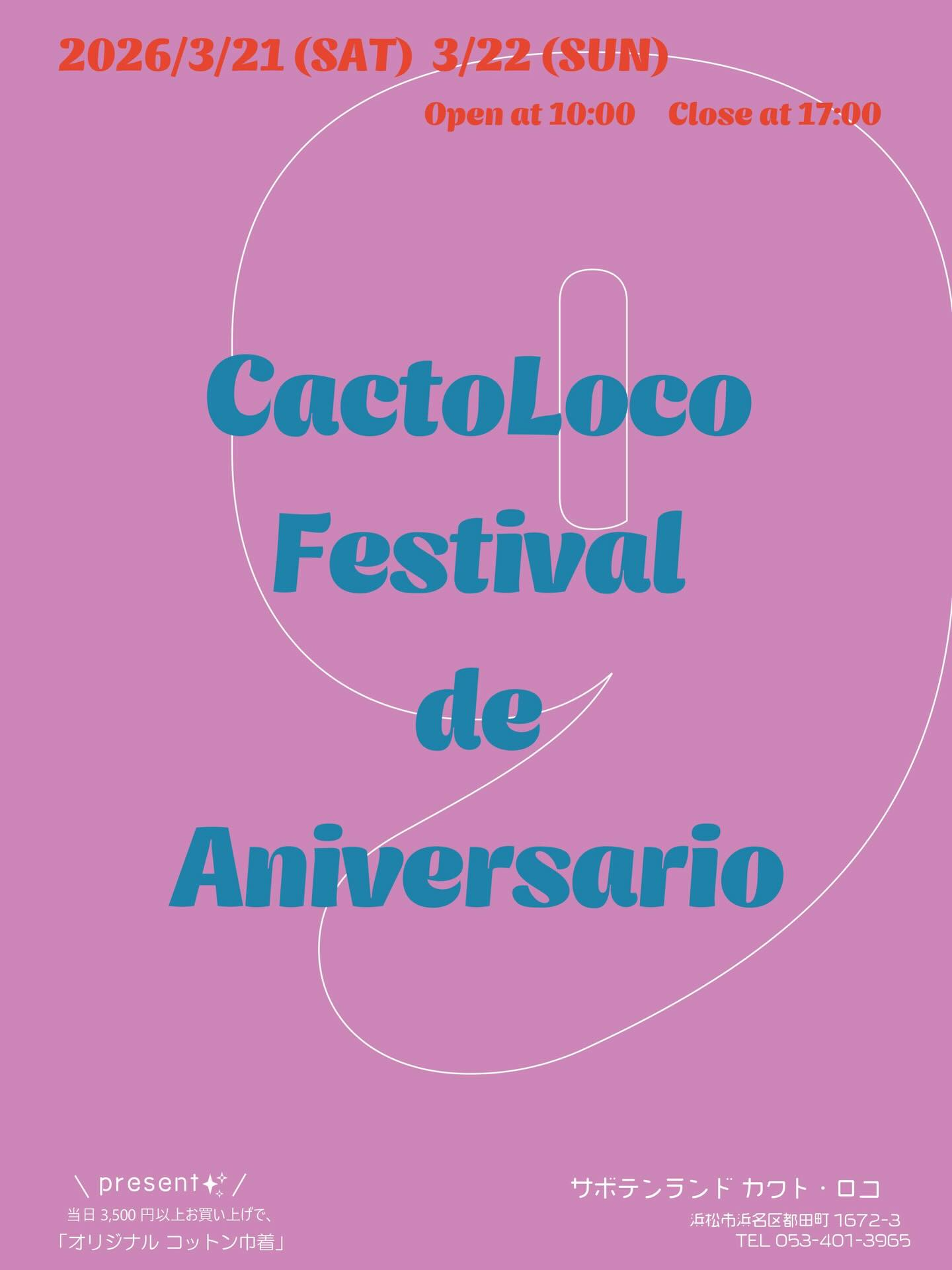 CACTO LOCO 9th Festival de Aniversarioが開催、サボテンランドカクト