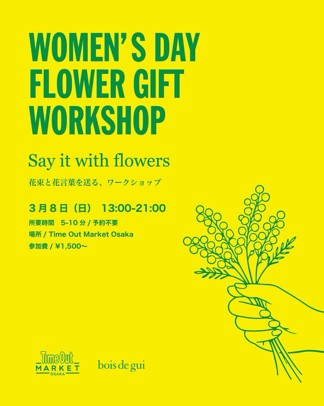 タイムアウトマーケット大阪がWOMEN’S DAY FLOWER GIFT WORKSHOP2026を開催、国際女性デーに花束制作体験