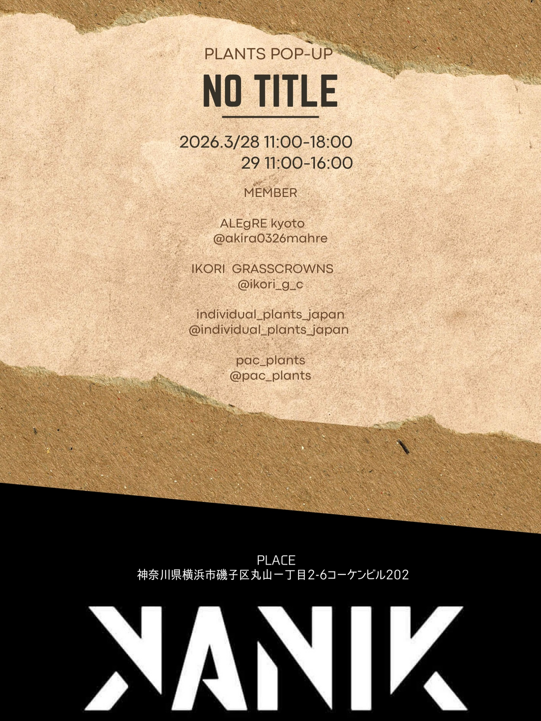 KANIKがNO TITLE2026植物販売イベントを開催、アガベ販売者が横浜磯子に集結