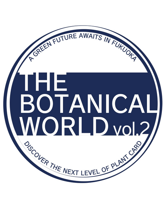 THE BOTANICAL WORLD 2ndが志摩中央公園で開催、アガベやコーデックスなど多肉植物販売イベント