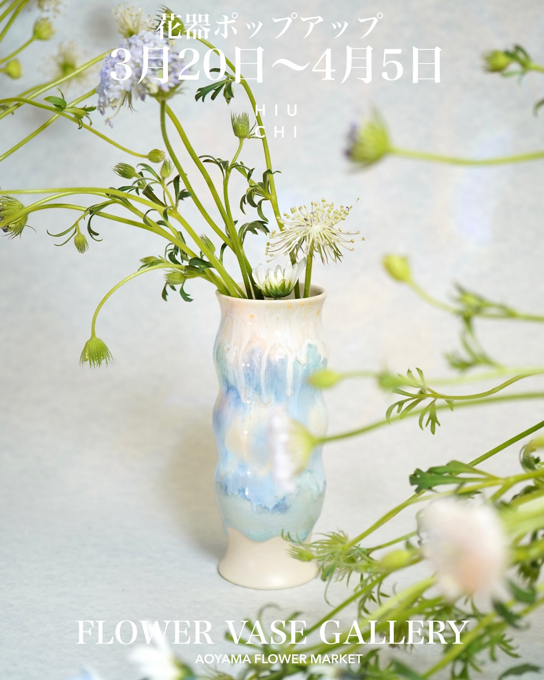 HIUCHIがFLOWER VASE GALLERYとPOPUPイベントを開催、ギリシャ神話を題材にした花器コレクション展示
