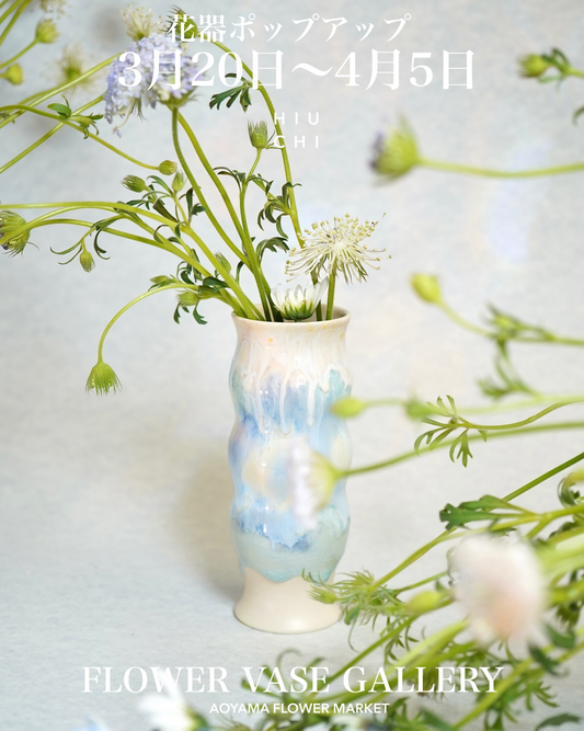 HIUCHIがFLOWER VASE GALLERYとPOPUPイベントを開催、ギリシャ神話を題材にした花器コレクション展示