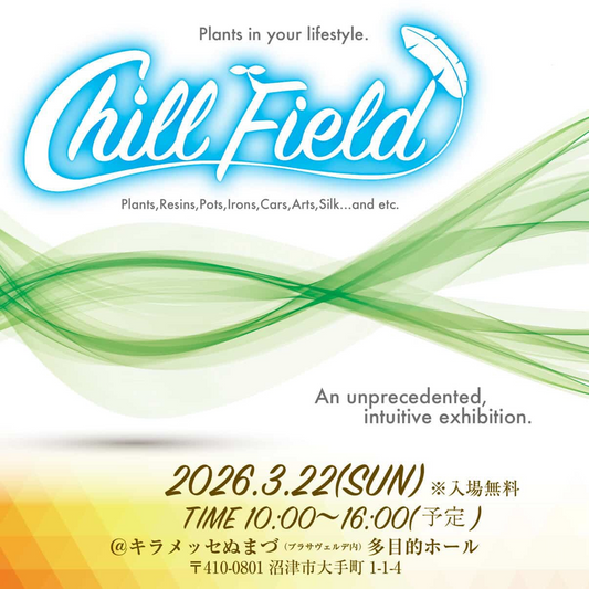ChillField2026がキラメッセぬまづで開催、アガベや塊根植物など珍奇植物と車の展示イベント