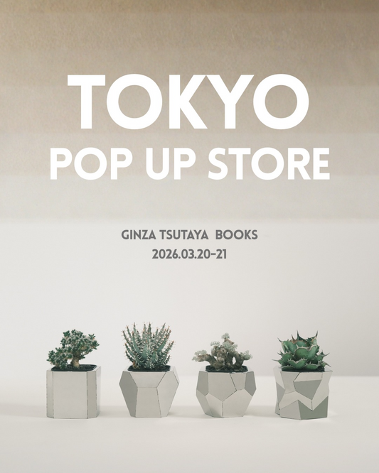 TOKYO POP UP STOREが銀座蔦屋書店で開催、ステンレス鉢カバーmetapoの展示販売イベント