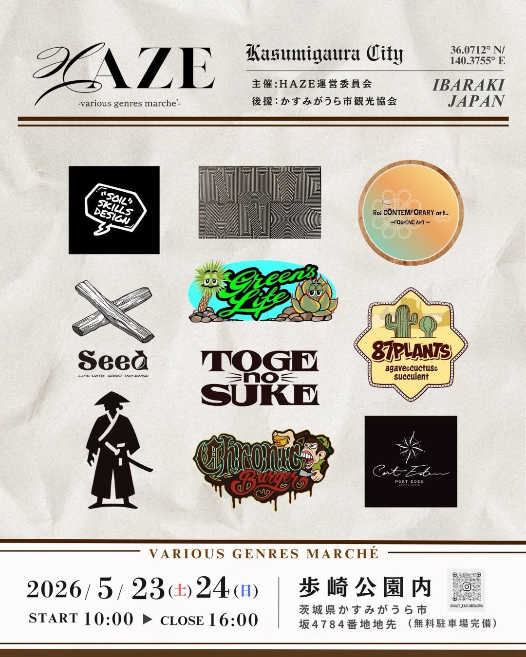 HAZEvariousgenresmarche2026が開催、多肉植物や塊根植物の展示販売イベントが歩崎公園に集結