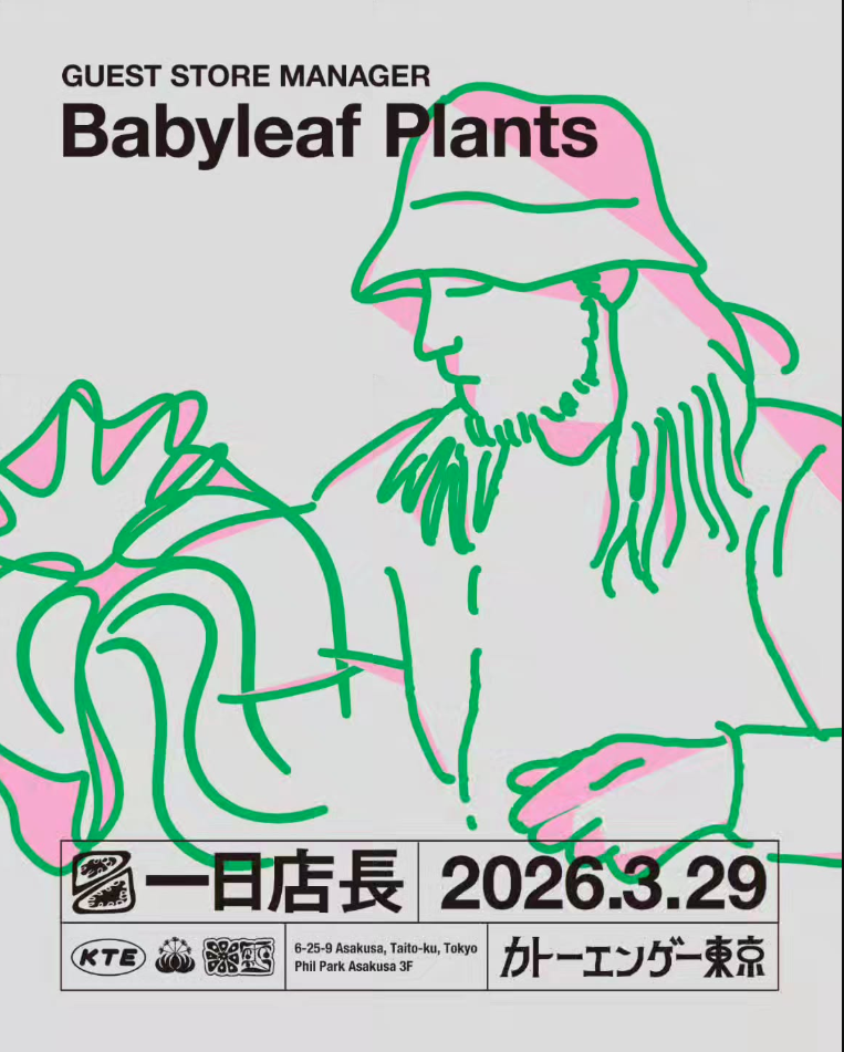 BabyleafPlants一日店長イベント2026が開催、アロエとアガベ販売が浅草カトーエンゲー東京で実施