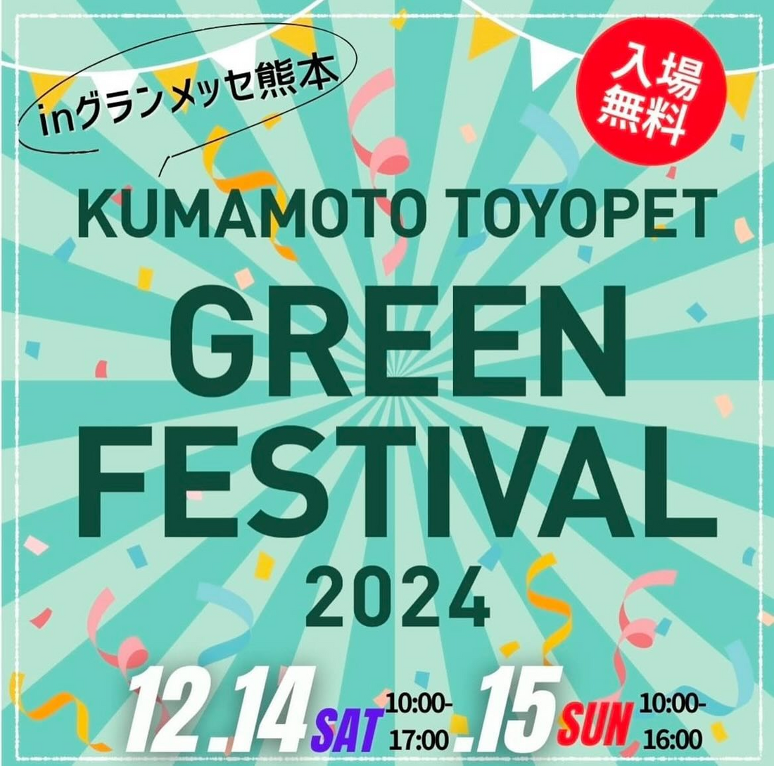 熊本トヨペットが初のGREEN FESTIVALを開催、自動車体験と地域文化の融合で新たな価値を創出