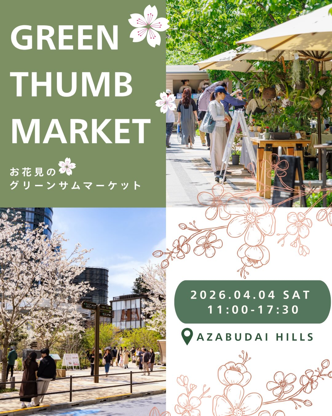 麻布台ヒルズがGreen Thumb Marketお花見のグリーンサムマーケット2026を開催、7つのプランツショップと春の一鉢探しが集結