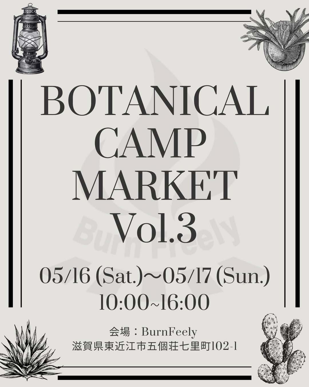 BOTANICAL CAMP MARKET vol.32025が開催、滋賀Burn Freelyで植物とアウトドア用品が集結 - リーフラ編集部