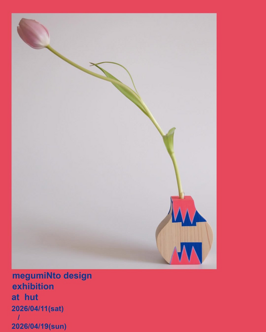 hutがmegumiNto design exhibition2026を開催、伊藤めぐみの木製flower vaseが掛川で展示
